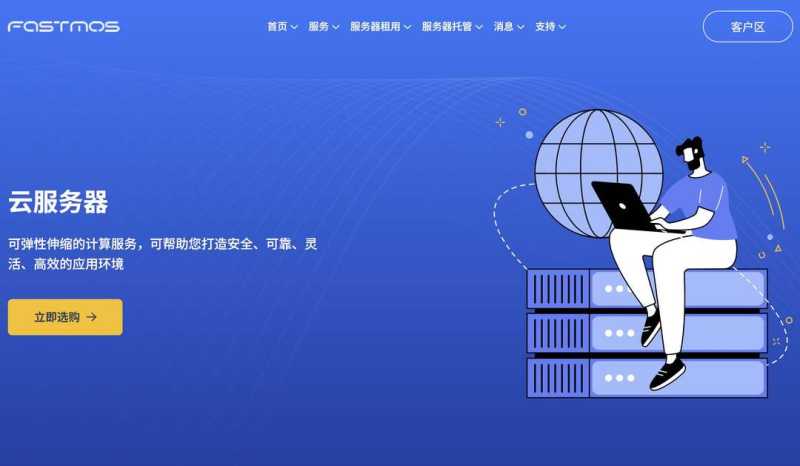 FastMos：韩国VPS测评-CN2优化线路-原生IP