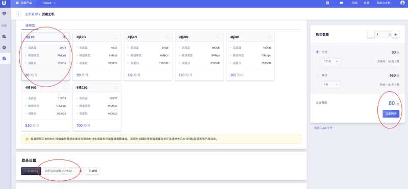 UCloud国内云服务器广州节点怎么样，适合港澳台访问吗？插图7
