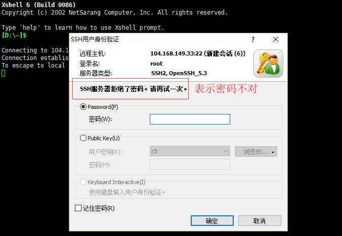 Hostwinds 购买后登录不上问题解决插图 Hostwinds 购买后登录不上问题解决插图