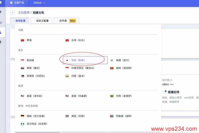 SurferCloud日本云服务器购买教程-节点选择