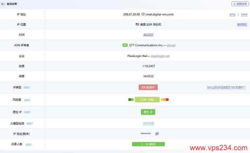 DigitalVM美国VPS网络测试-IP属性