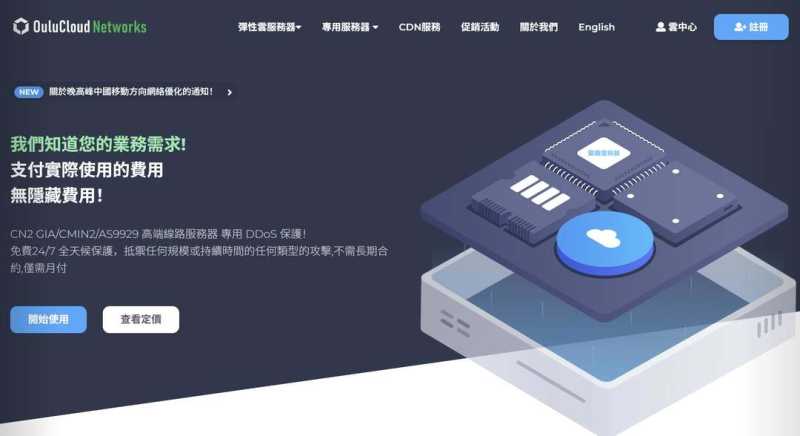 欧路云：澳大利亚VPS测评-悉尼机房-1Gbps带宽