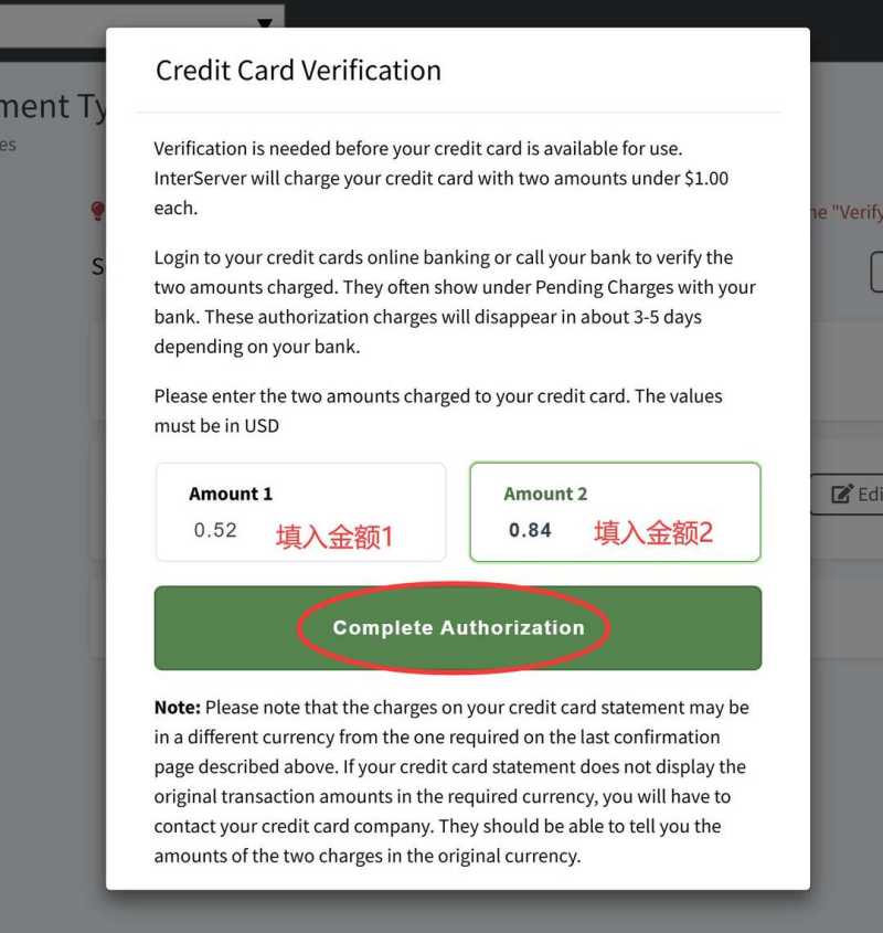InterServer美国VPS购买教程-信用卡账单验证