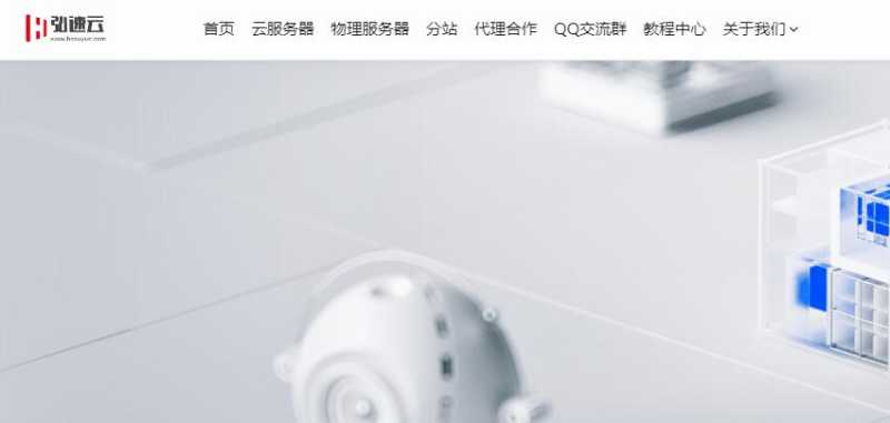 弘速云：美国VPS测评 - 支持DDoS高防