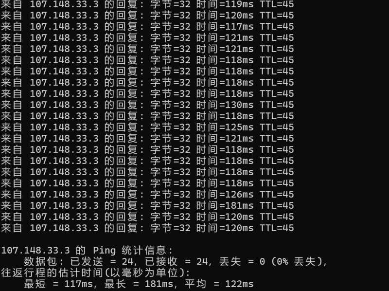 本地Ping平均延迟测试