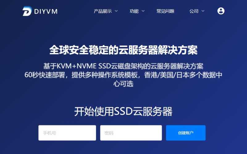 DIYVM美国VPS怎么样测评介绍