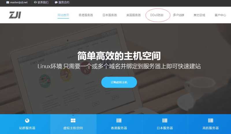 ZJI的DDoS防御美国服务器有哪些推荐的？怎么样值得入手吗？插图3