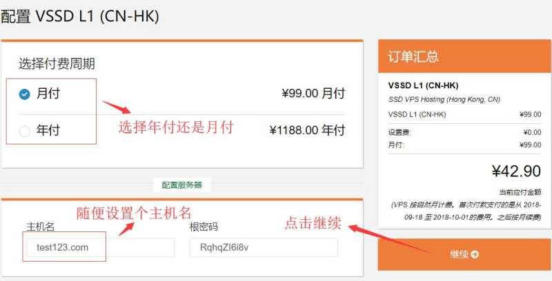 SugarHosts支持香港VPS和美国VPS的国外VPS怎么买，有购买示例教程吗？插图2