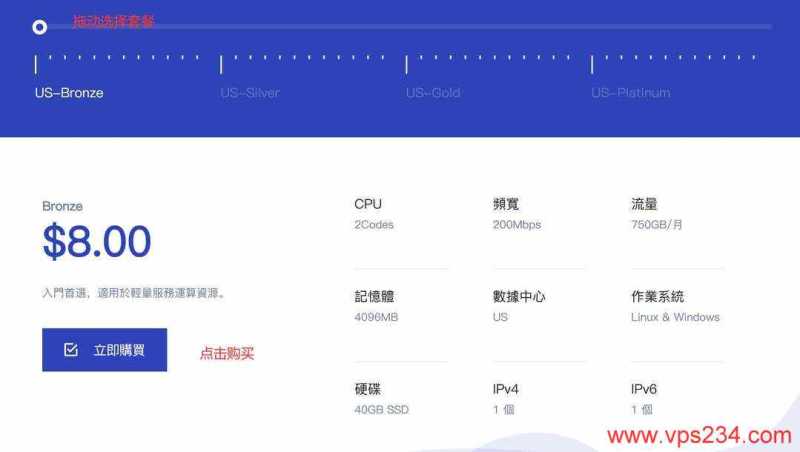 HostKVM美国VPS购买教程-套餐选择