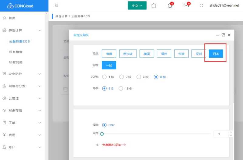 CDNCloud日本VPS测评 - 移动去程路由