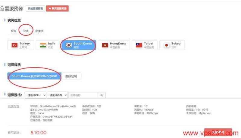 IPRaft韩国VPS购买教程-节点选择