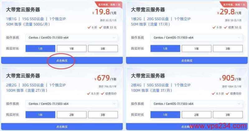 恒创主机香港大带宽VPS云服务器购买教程-套餐选择