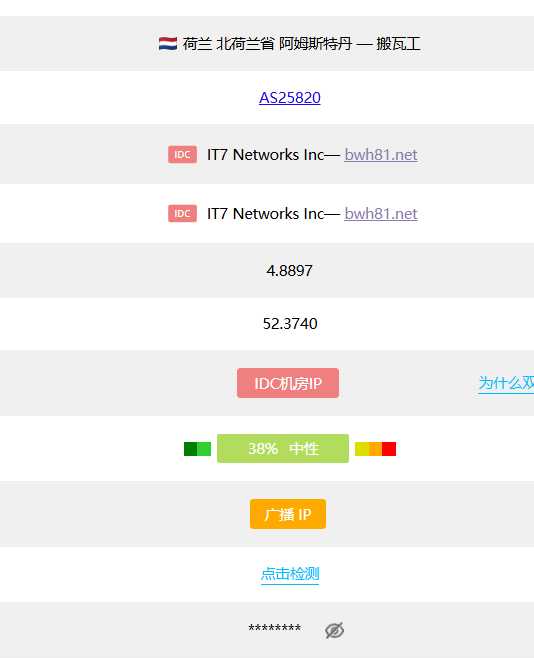 搬瓦工 香港 VPS 套餐对比：价格、配置和线路怎么选？插图6