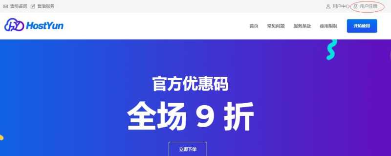 HostYun韩国VPS推荐的有哪些？CN2 GIA直连线路怎么样，值得入手吗？插图4