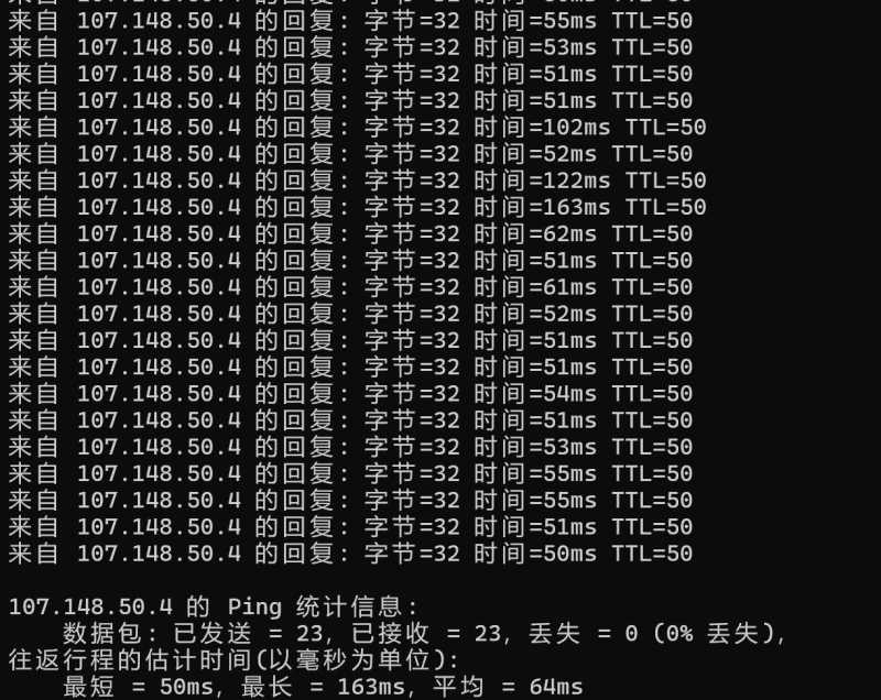 本地Ping平均延迟测试