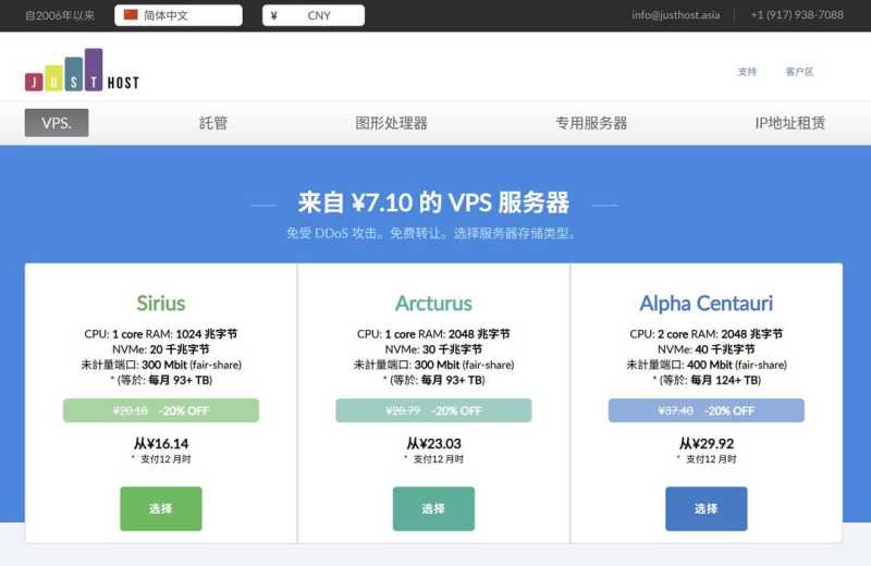 justhost.asia：美国VPS测评-洛杉矶机房-价格超便宜