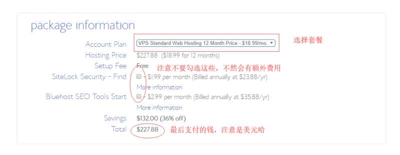 美国VPS哪里有好的？BlueHost购买教程怎么弄，值得入手吗？插图4
