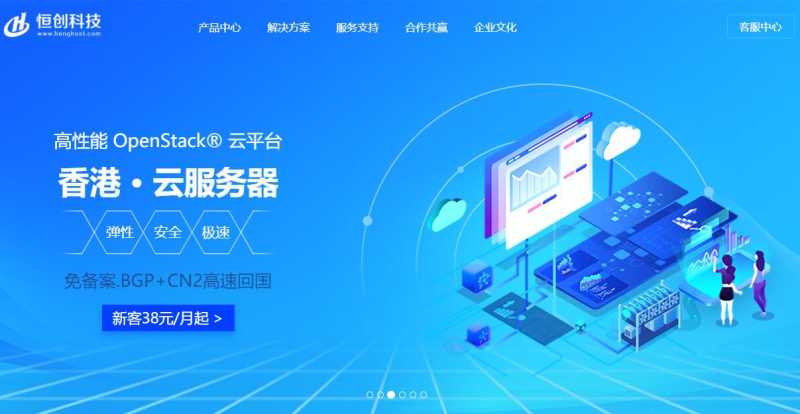 哪里有香港建站VPS，哪款性价比更高？插图1