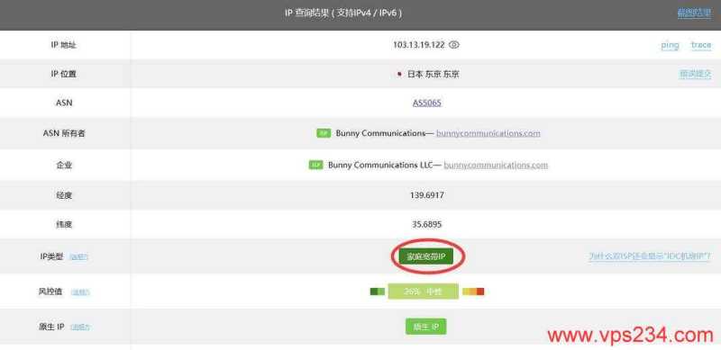 UCloud日本家宽VPS测评-IP属性测试