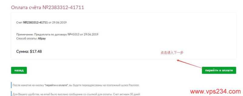 JustHost.ru俄罗斯VPS新手怎么买，有没有购买教程，哪里能教我？插图8
