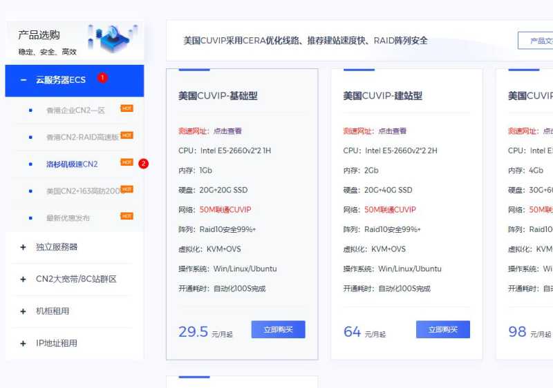 90IDC美国VPS怎么样测评介绍 – AS4837线路插图6