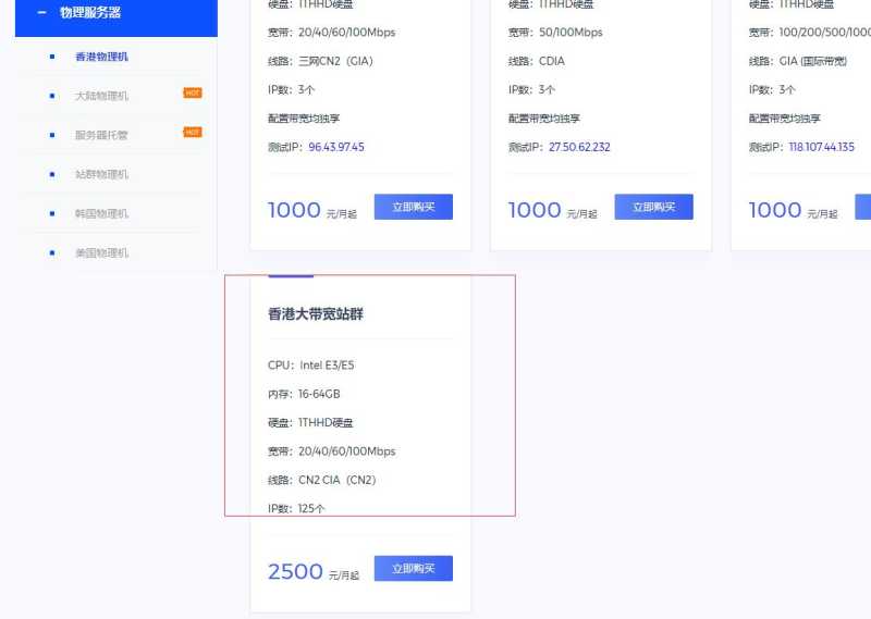 亚云香港站群服务器测评，125个多IP，双向CN2线路插图7