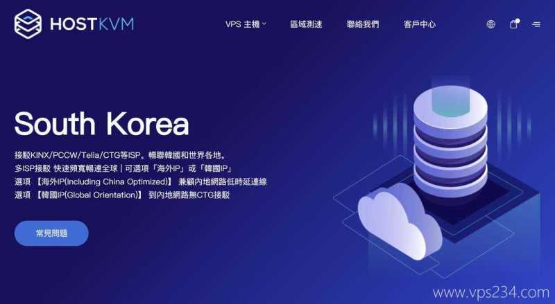 ISP 英国 VPS 套餐对比：价格、配置和线路怎么选？插图78