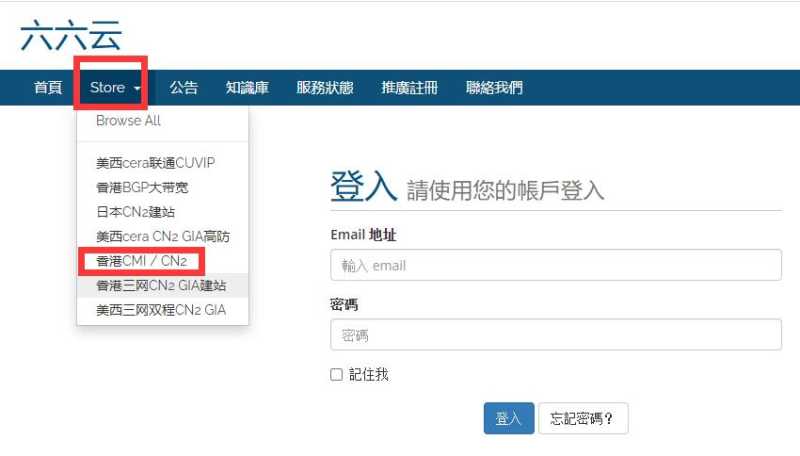 六六云香港VPS哪里有CN2 GIA线路的，有哪些推荐？插图3