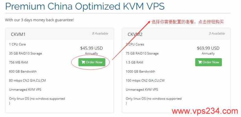 HostDare美国VPS怎么买？哪里有购买教程，教我轻松入手HostDare的？插图1