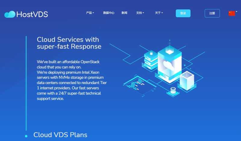 HostVDS怎么样 - 美国VPS硅谷机房测评