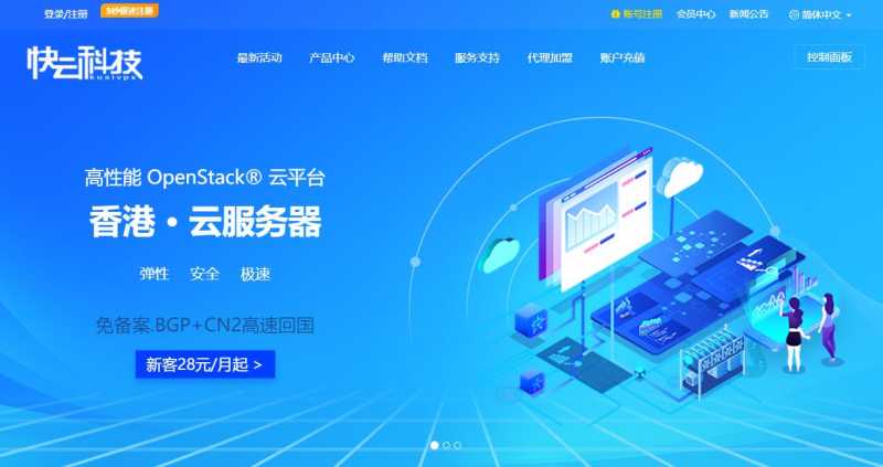 速科云香港VPS怎么样？双向CN2 GIA线路值得用吗？插图