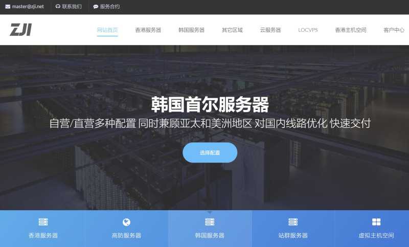 韩国独立服务器推荐 - ZJI