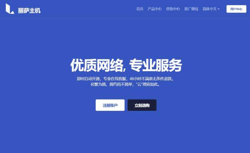 丽萨主机：新加坡家宽VPS - ISP类型原生IP