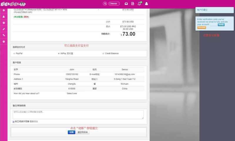 马来西亚VPS哪里有推荐的？GigsGigs大陆直连速度快怎么样，值得入手吗？插图5