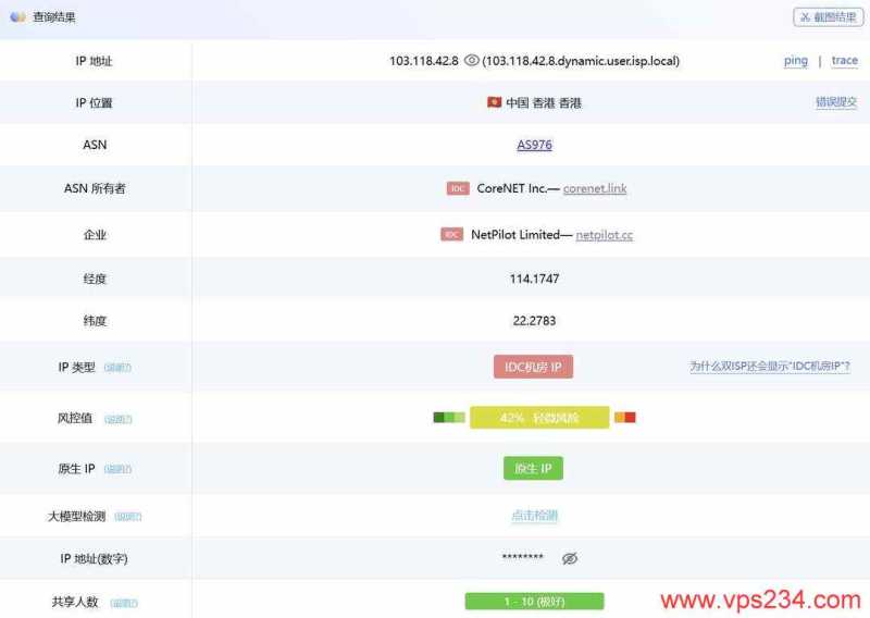 CUBECLOUD香港VPS网络测试-IP属性