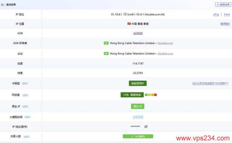 ZoroCloud香港家宽VPS网络测试-IP属性
