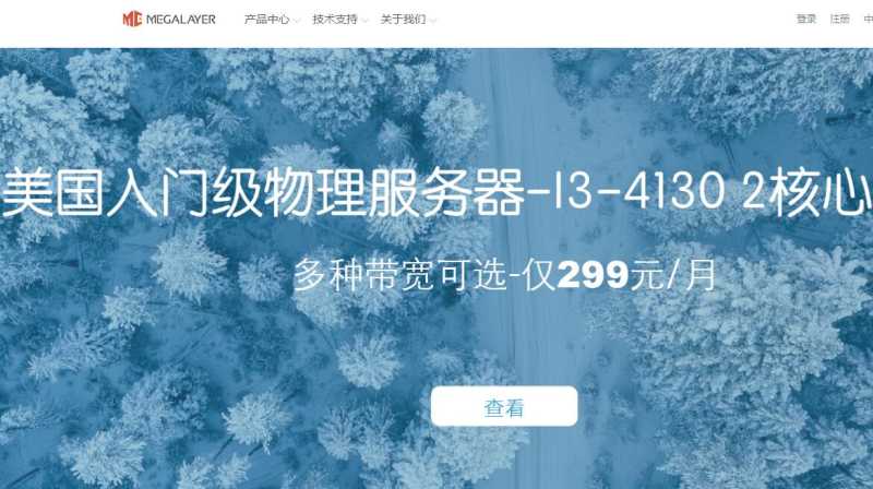 Megalayer阿里云混合网络香港独立服务器推荐