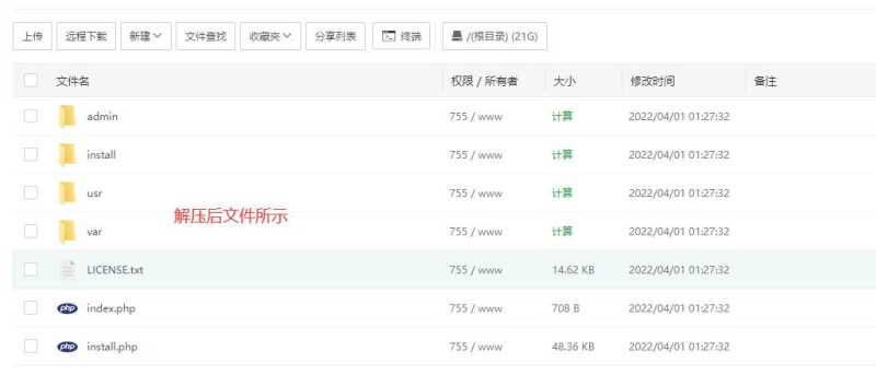 Typecho博客怎么安装？30分钟就能搭建一个？插图11
