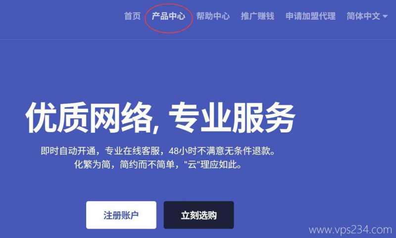 WePC 泰国 VPS 套餐对比：价格、配置和线路怎么选？插图49
