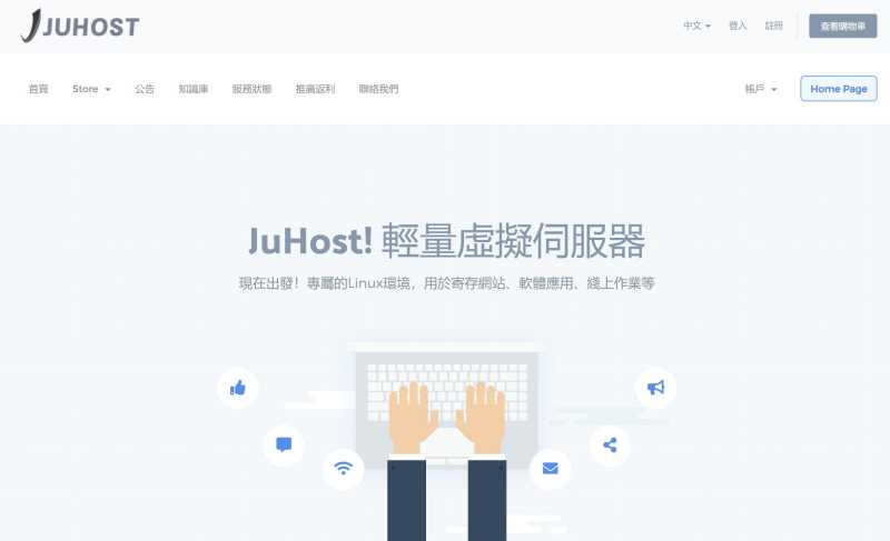 Juhost：香港VPS怎么样 - 新界机房测评介绍