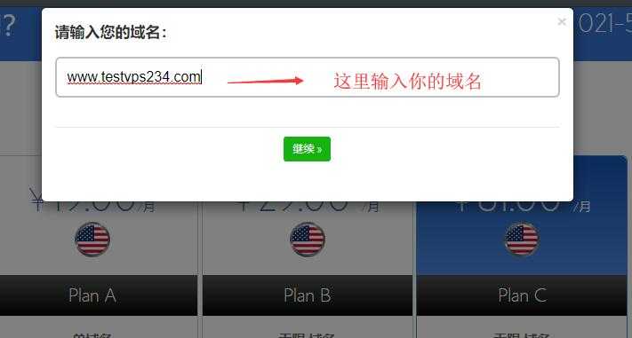 Bluehost虚拟主机新手怎么买？详细步骤图文教程有哪些？插图3