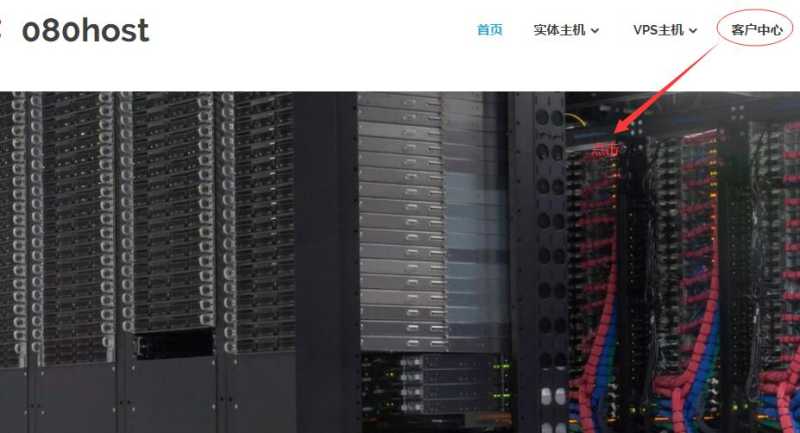 中华电信台湾VPS哪里有推荐？080HOST的动态IP、无限流量和Windows支持怎么样？插图1