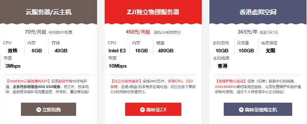 HostXen日本VPS东京机房无限流量服务器怎么样?网络解析值得信赖吗?插图 HostXen日本VPS东京机房无限流量服务器怎么样?网络解析值得信赖吗?插图