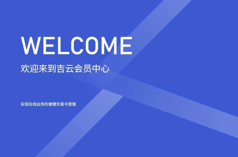 吉云：香港VPS-200Mbps带宽-原生IP