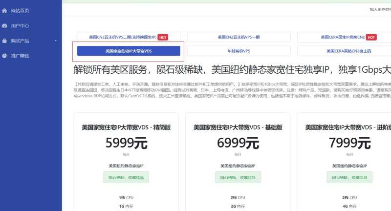 丽萨主机美国家宽VPS介绍 测评插图1