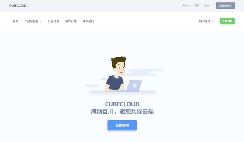 CUBECLOUD：香港VPS-CN2 GIA优化线路-延迟低