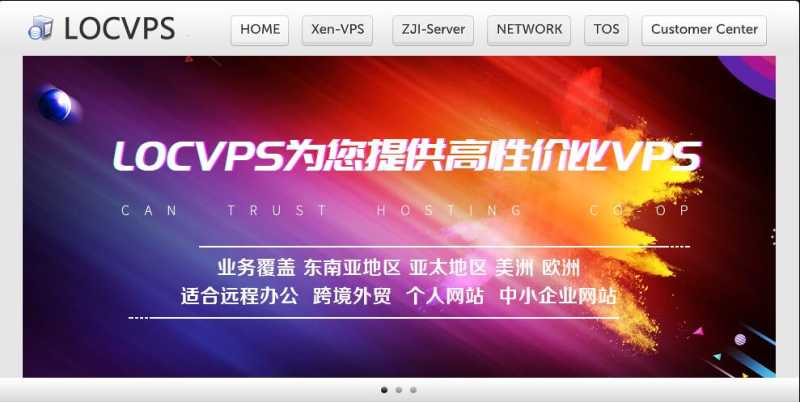 2款便宜荷兰VPS推荐插图1