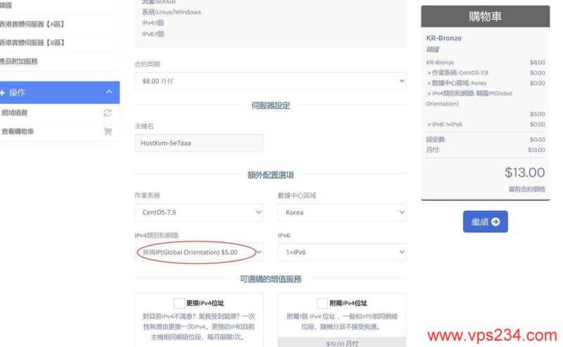 HostKVM韩国家宽VPS购买教程-配置选择