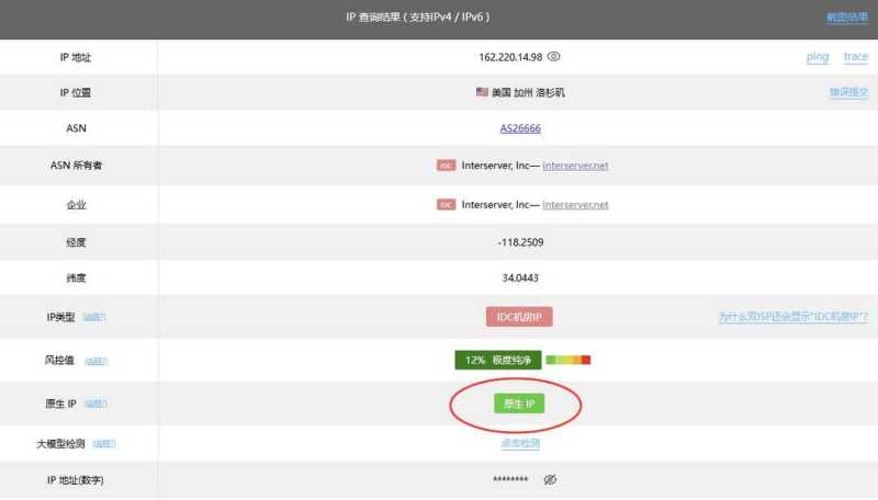 InterServer美国VPS-IP属性测试