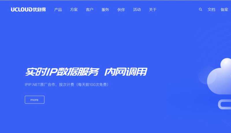 UCloud 低价 VPS 套餐整理：月付、年付和机房怎么选？插图
